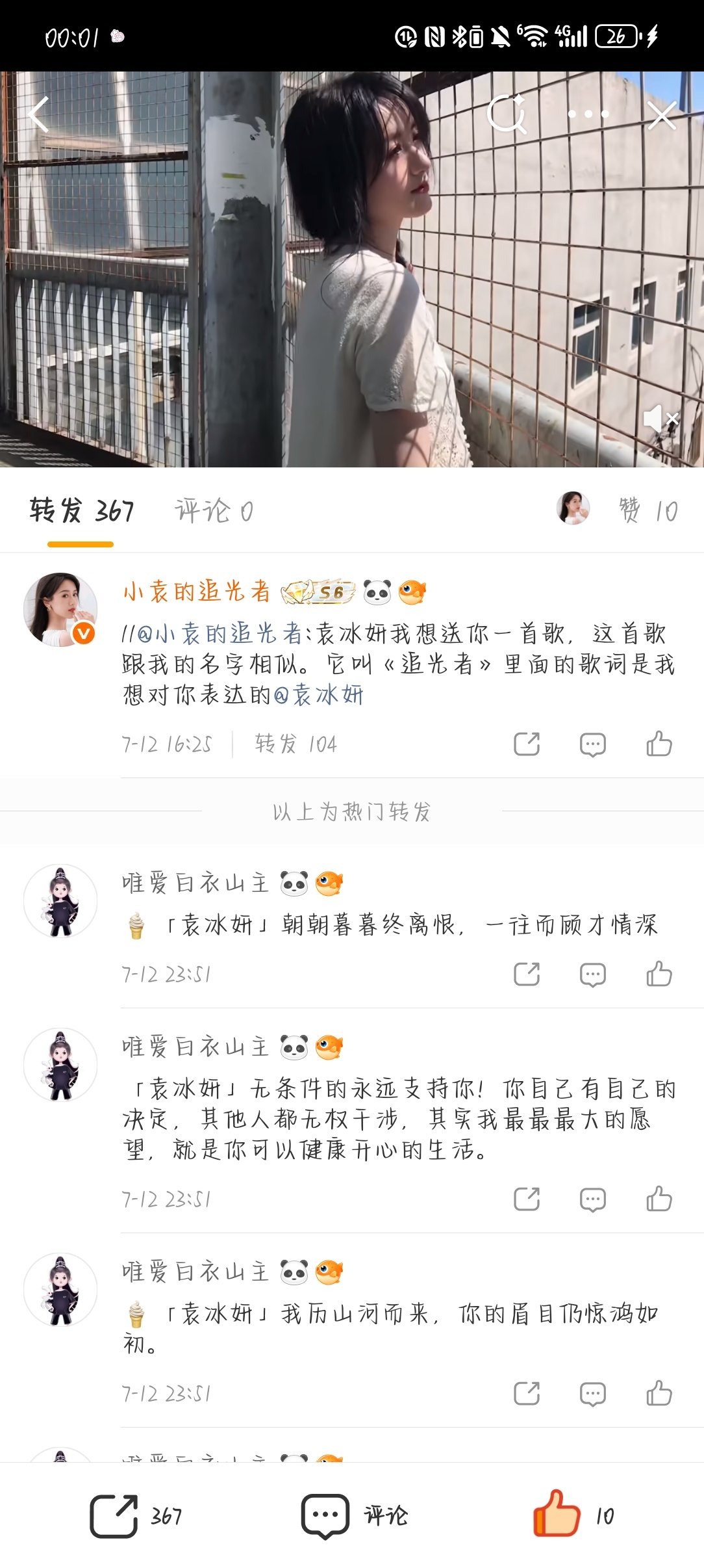 我去哪个山东善良宝来帮我了！！！ 