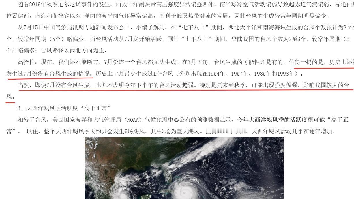 地球何时退烧？
答，7月底退烧。
七月底，在三伏天中属于中伏，按理来说是三伏中最