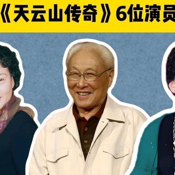 《1980年电影《天云山传奇》6位演员，王馥荔，石维坚，洪学敏》1980年电影《