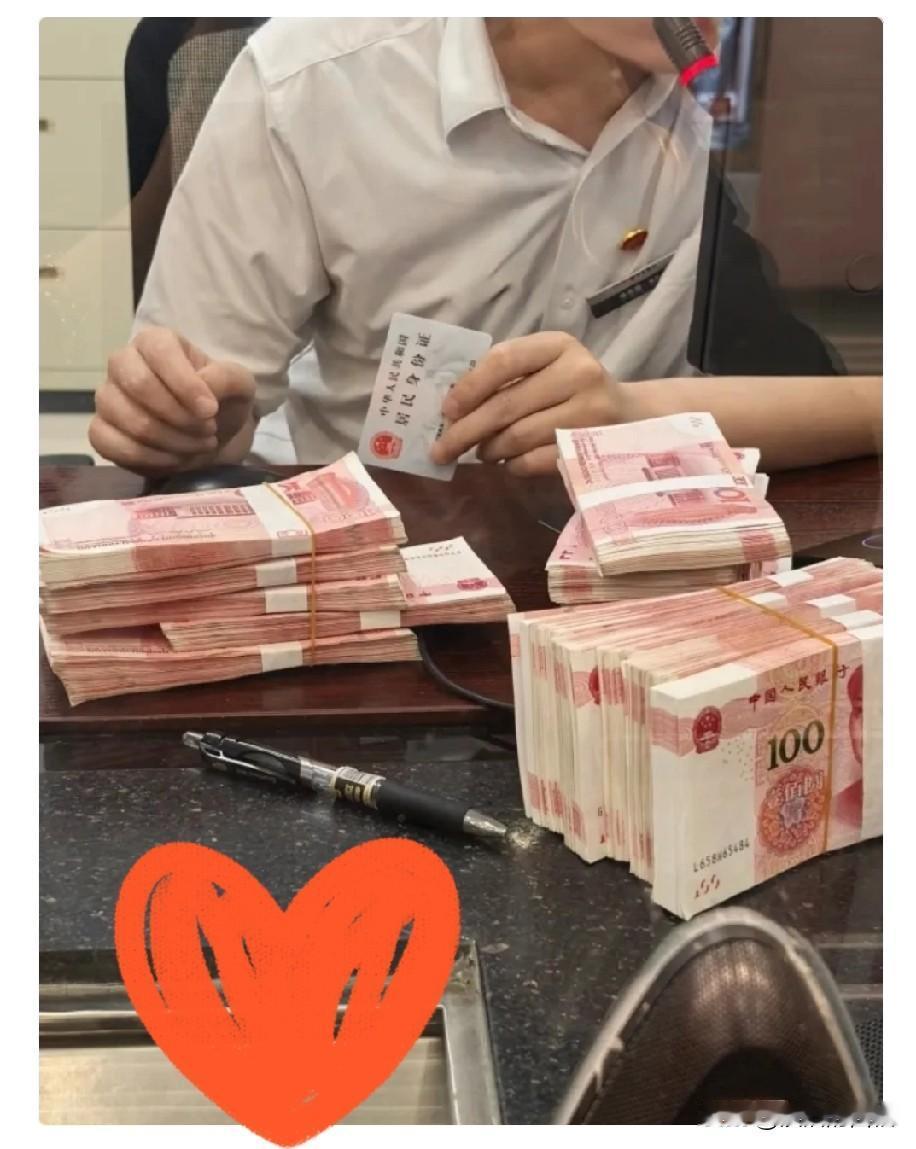 下午去了趟银行，
奉劝大家，
如果有钱要存，千万不要傻乎乎的存什么普通定期，白白