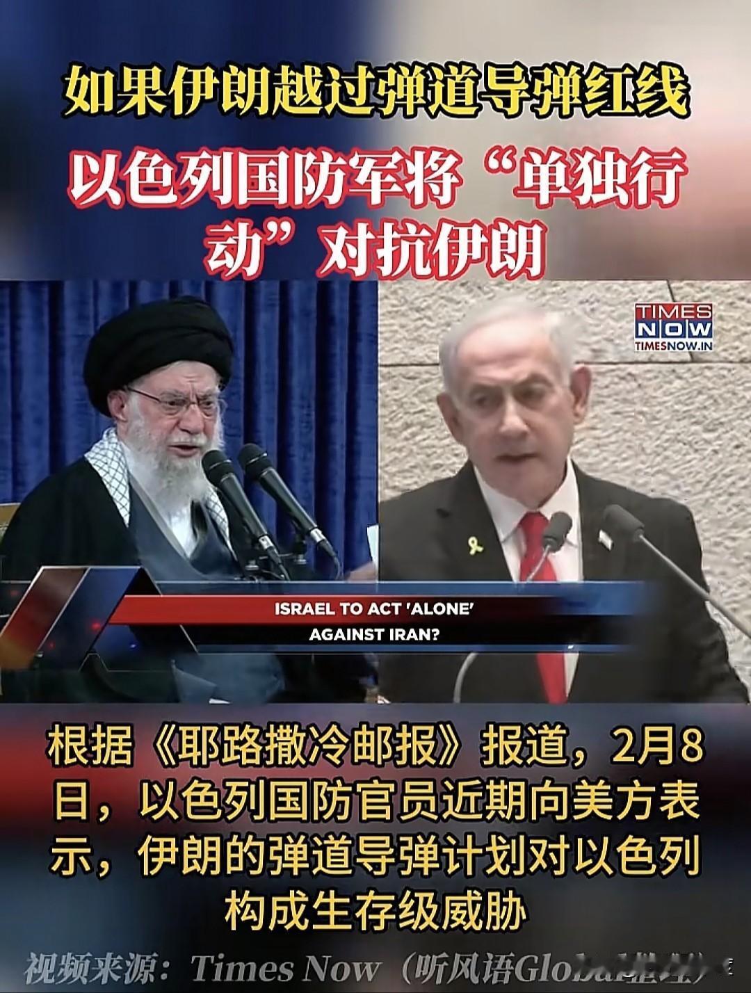 依旧最严厉，这就是以色列给伊朗政权的答复，明确设定了红线，这无关美国伊朗谈判，只