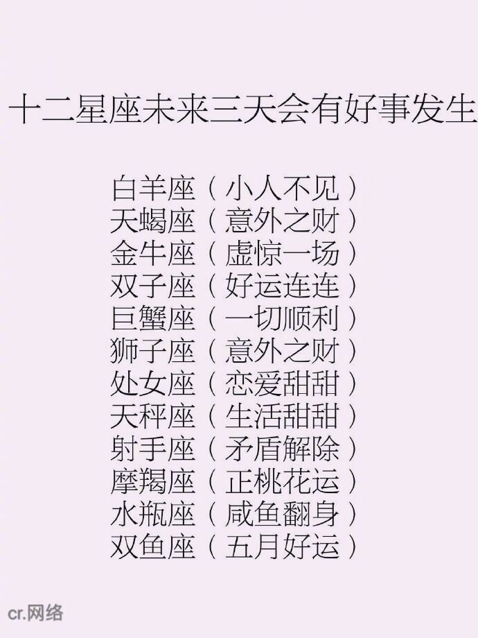 未来三天会有好事发生 