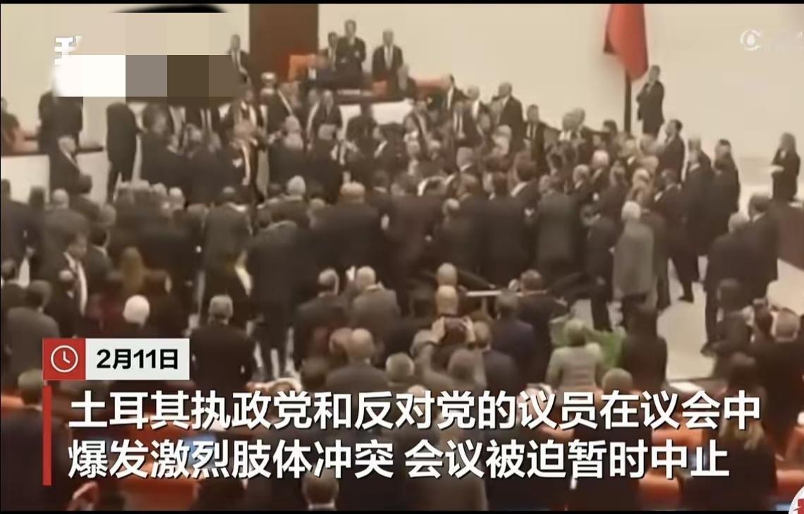 2月11号，土耳其议会在新任司法部长阿金·居尔莱克宣誓就职时爆发打群架，反对党议