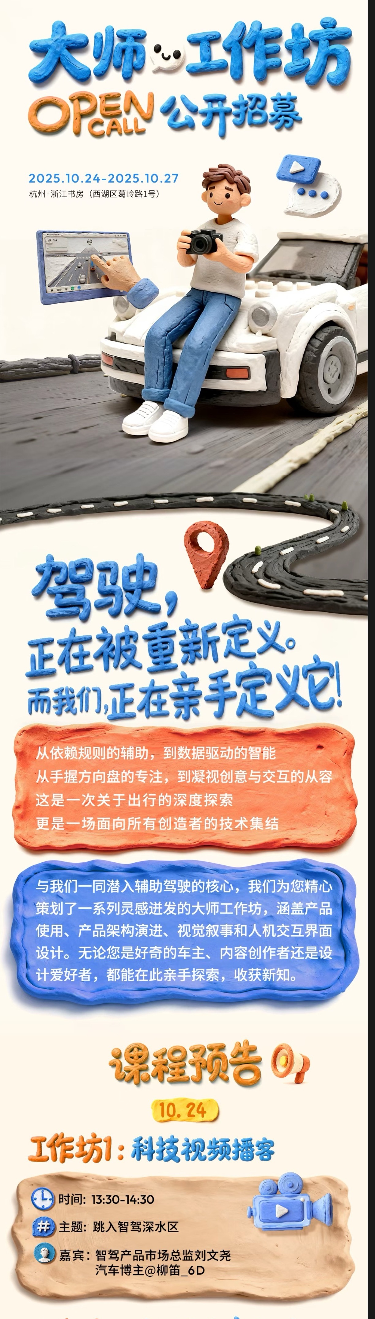 兄弟们，明天下午一点半，杭州浙江书房，我跟地平线的产品总监文尧一起聊聊智驾，有想