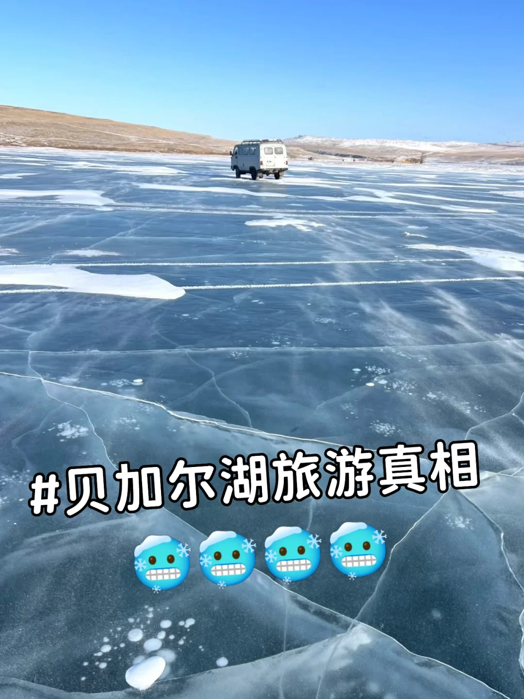 贝加尔湖的现状，咋和网上说的不一样啊