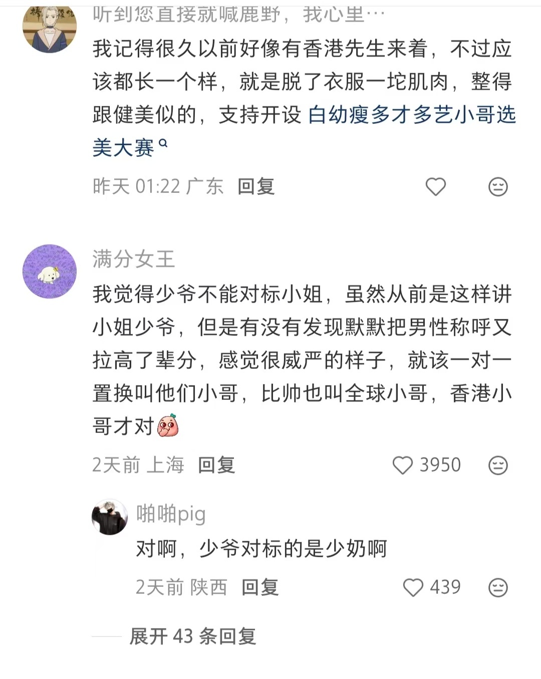 为什么没有选帅比赛呢 