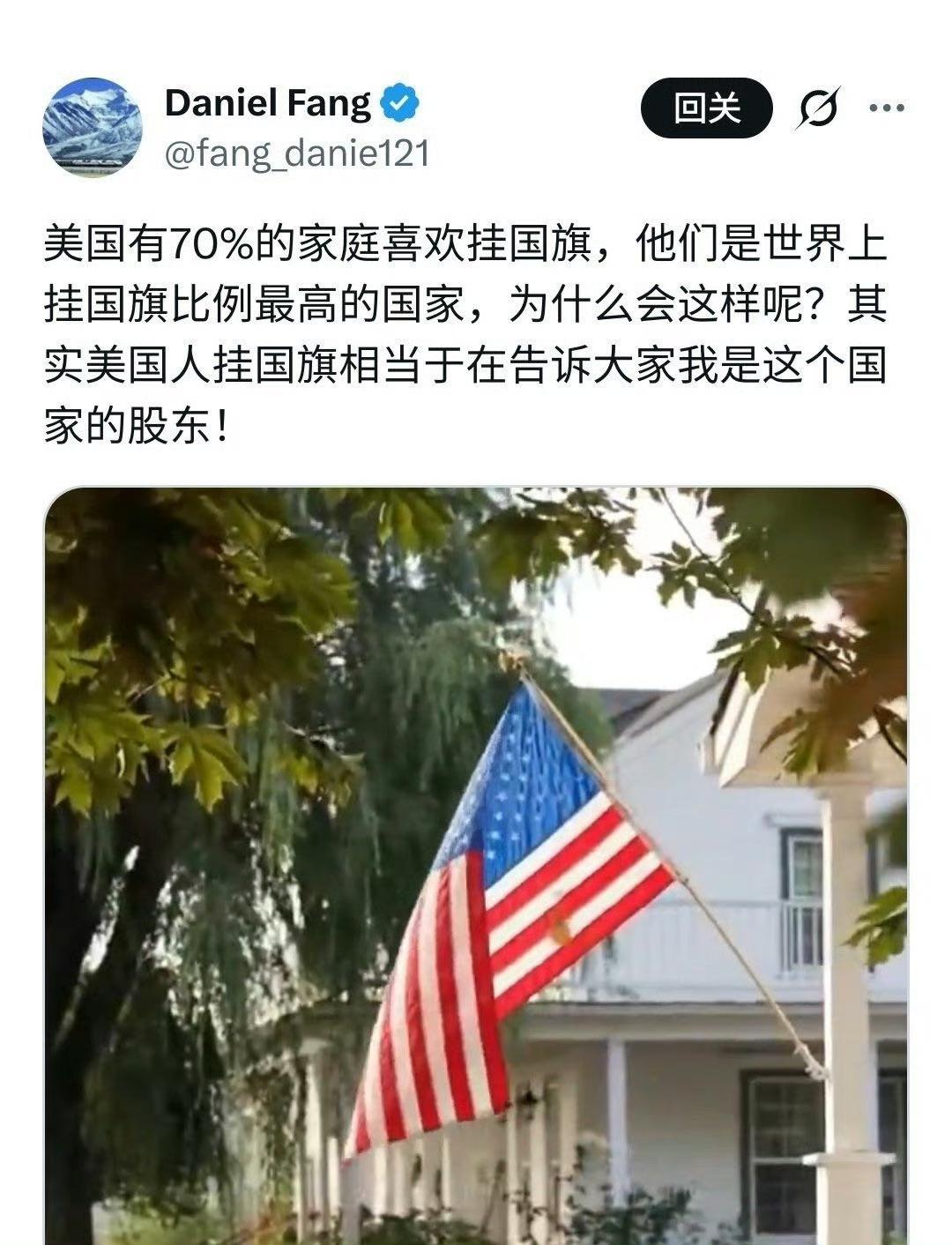 这种古墓派老公知文风，还有人相信吗？

“美国人喜欢挂国旗，因为他们认为自己是这