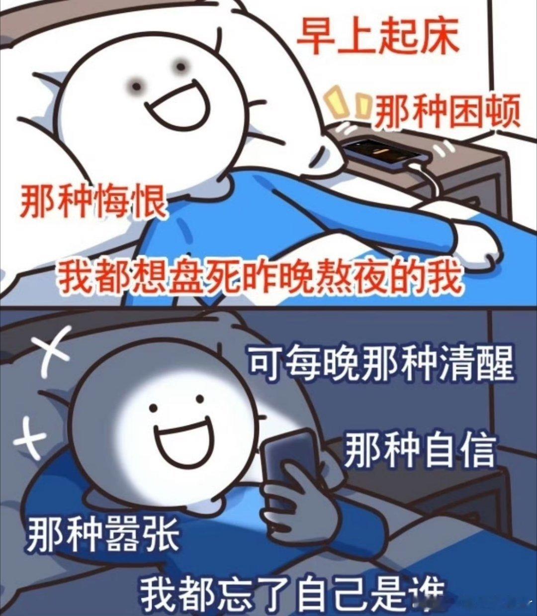 原则上不熬夜但失眠另算白天压力堆积、心绪纷乱，到夜晚难以平复，才会反复失眠无法安