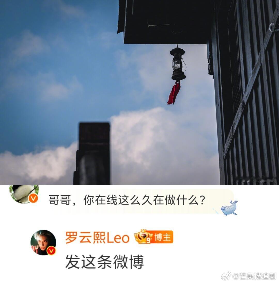 罗云熙去了龙吟小镇，为了与粉丝分享生活，特意微博在线这么久，就是为了发这18张～