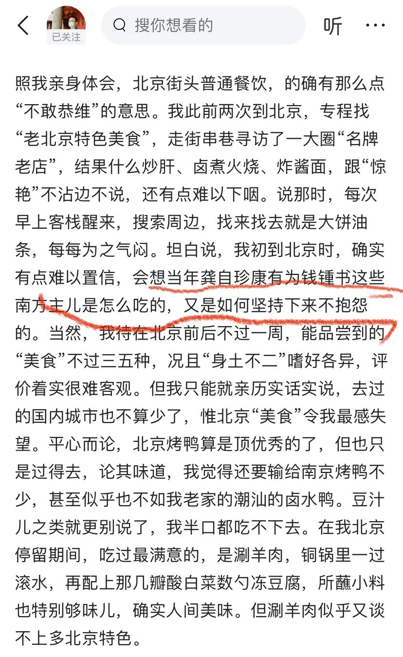 你不知道老北京流行的是江浙沪风味？想当年龚自珍康有为钱锺书他们吃的可不是现在的北