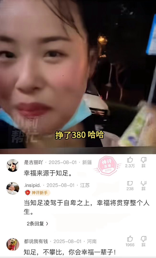 你有多久没有发自心底高兴了 