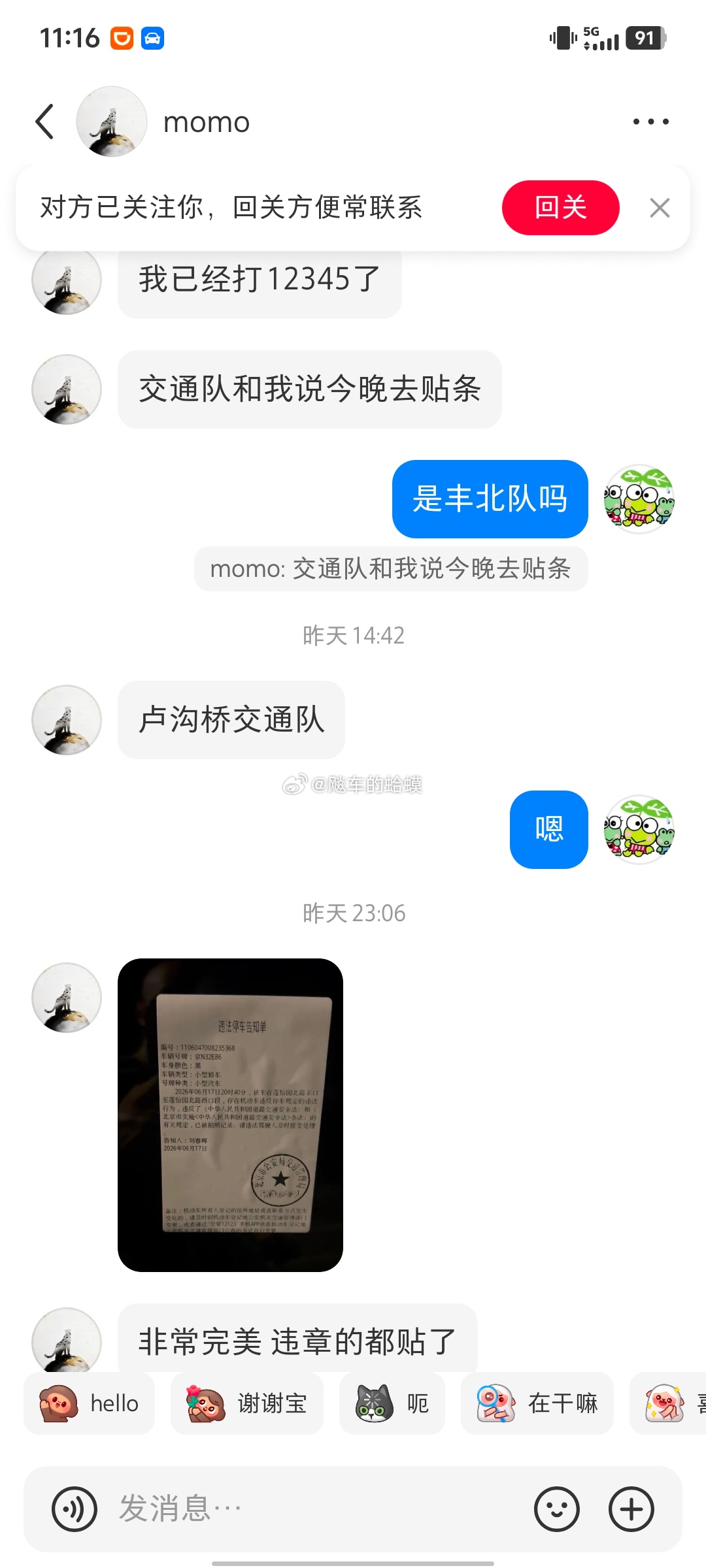 违停太多，打12345卢沟桥大队来贴条就不管，你爱打不打，我就批评教育