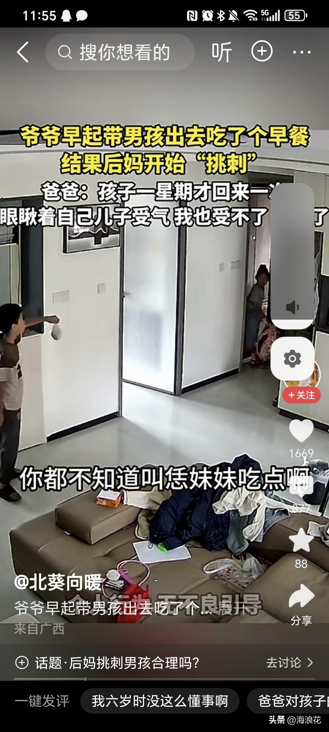 千万不能让孩子生活在重组家庭，看这个重组家庭，这个男孩一星期才回来一次，爷爷早上