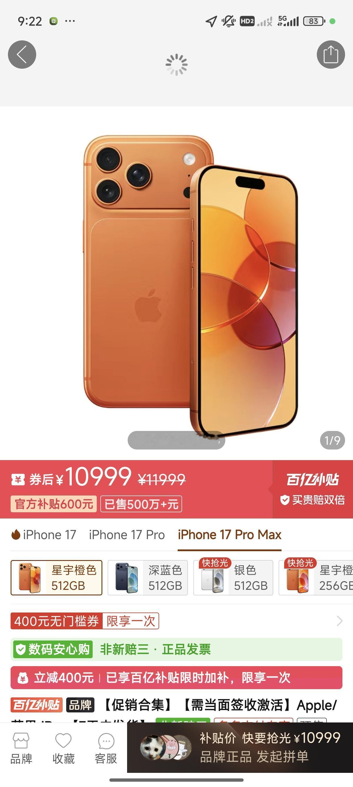 太逆天了，iPhone 17 Pro Max中国市场单品激活销量1000W+，均