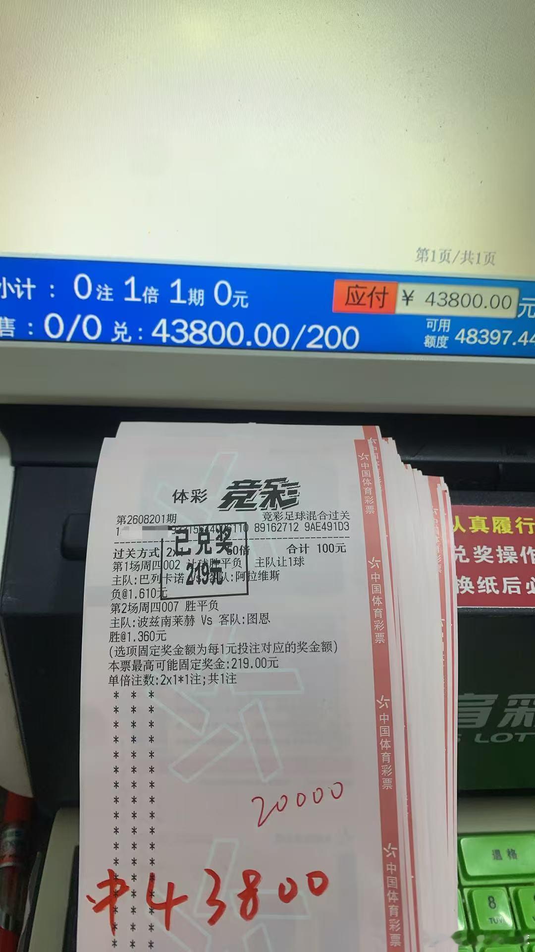 昨日重心和进球数双双拿下🎉 