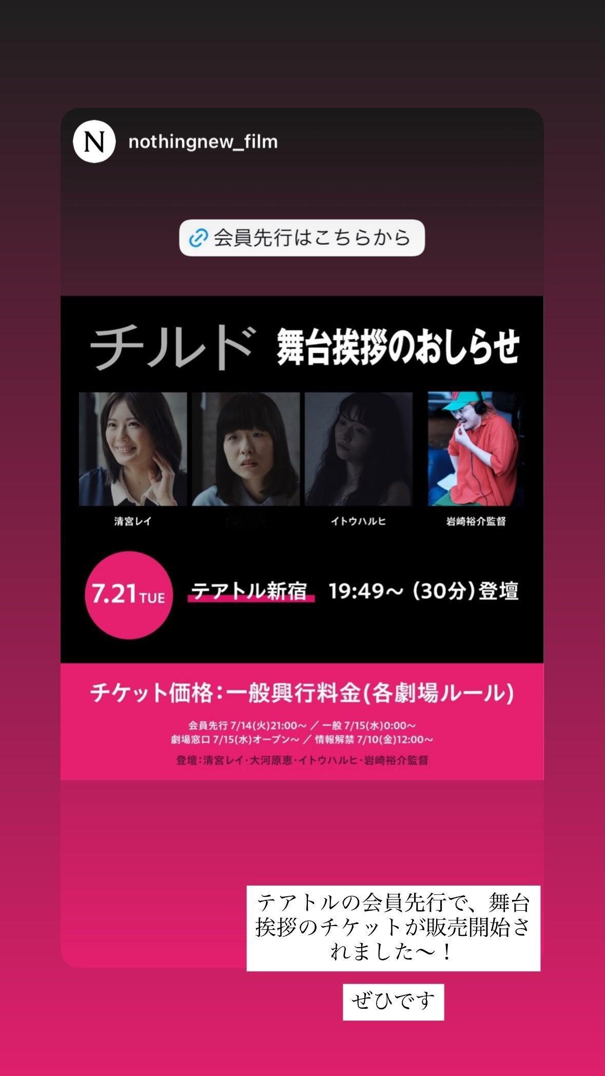 清宮レイ