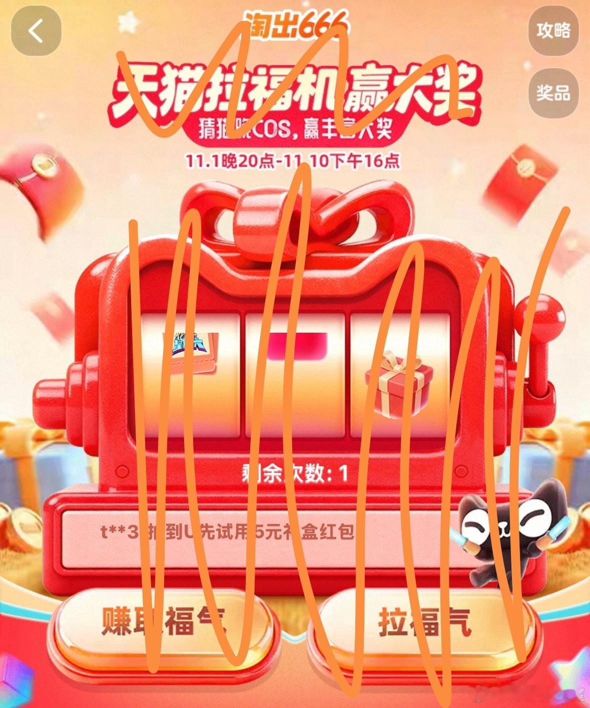 天猫双11疯狂好六夜疯狂好六夜官宣得拿放大镜看 我已拿起🔍细细赏之！粉色东北虎