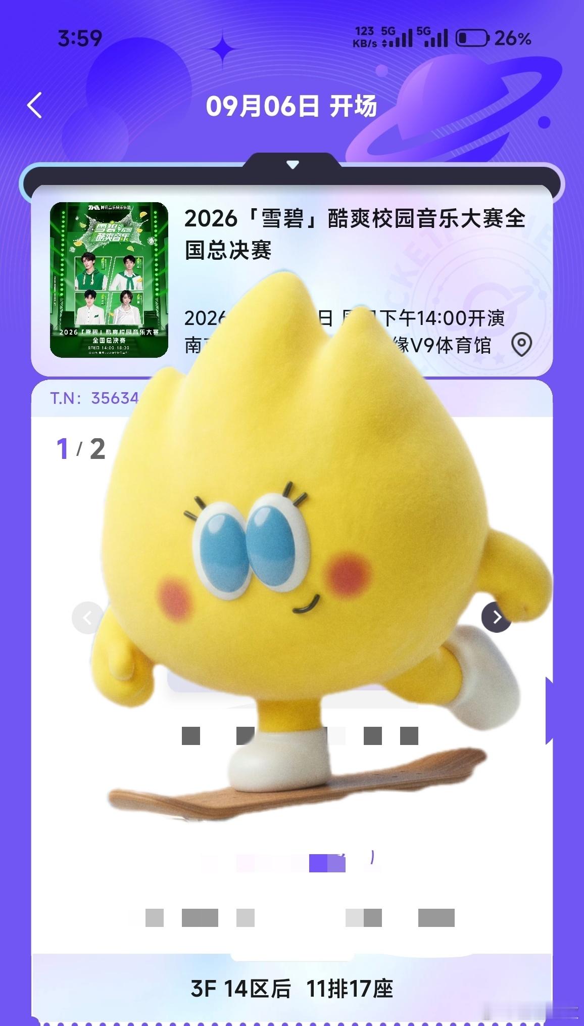 我的天哪，做梦都是出票，梦到给我出个大正面，吓醒了，马上去看看票星球，果然出了好