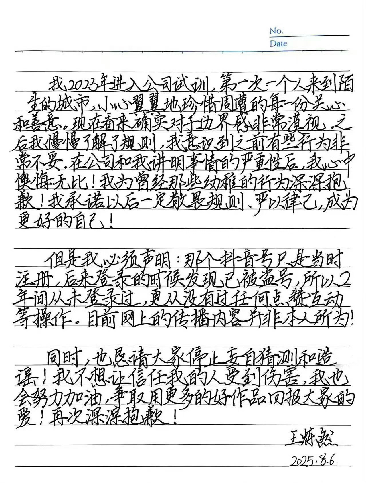 TF 四代的陈奕恒王烁然手写道歉信道歉了，此前网传陈奕恒私联粉丝！[吃瓜][吃瓜