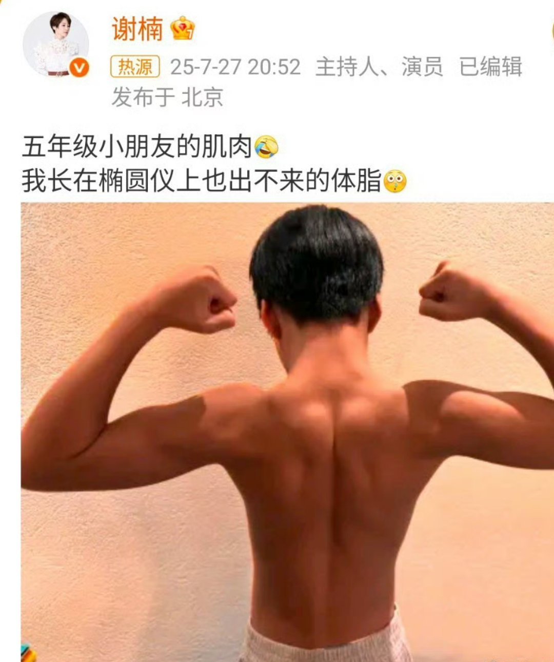 吴京谢楠大儿子肌肉照这是人类小孩五年级该有的肌肉吗。。。谢楠大儿子体脂太惊人了吧