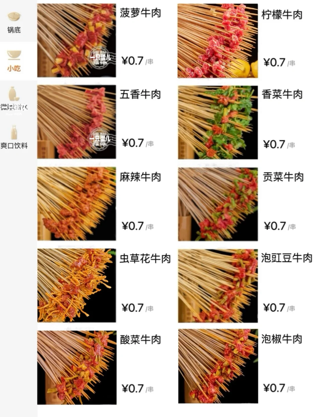 武汉新开的……火锅界蜜雪冰城🥲🥲🥲。。。