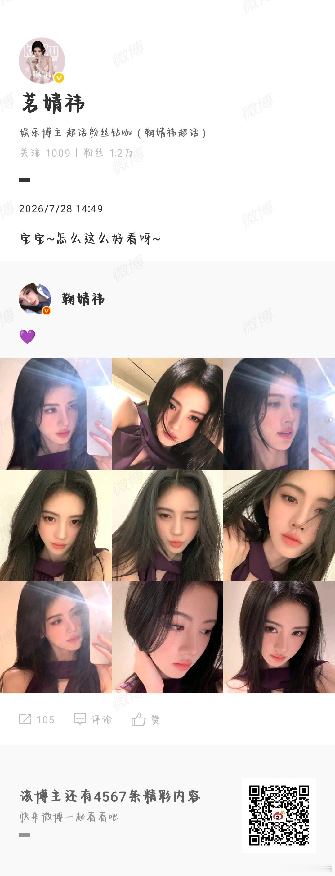 🍊鞠婧祎阿黛 🍊鞠婧祎苏绿夏 （我们一定是一起并肩作战的！） 善行缘于善心，