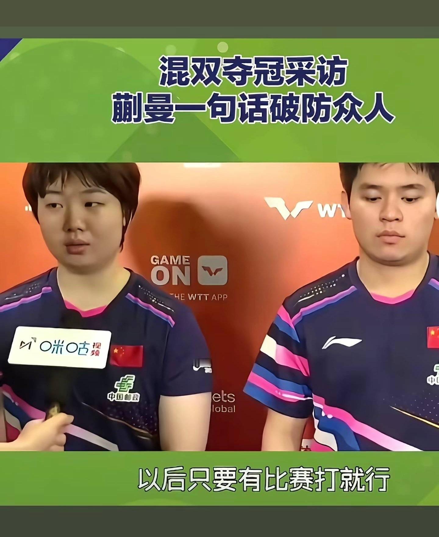 得冠军都不敢笑，害怕以后没球打。[泪奔] ​​​