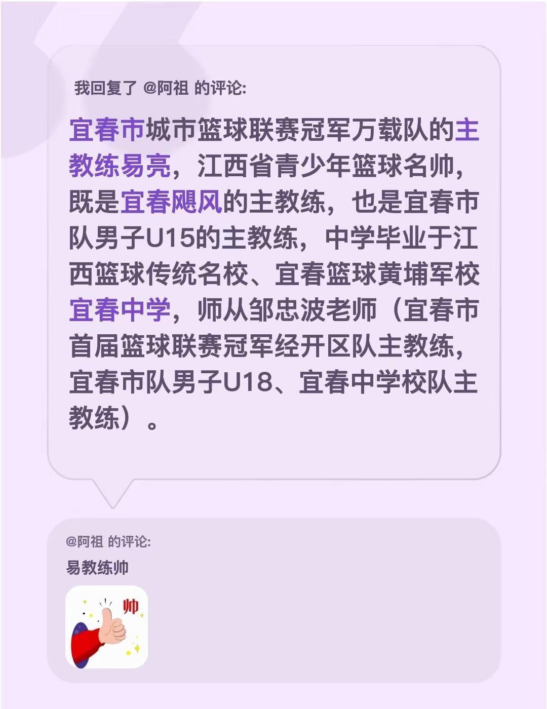 赢得青训，赢在当下、赢得未来!我回复了@阿祖 的评论：宜春市城市篮球联赛冠军万载