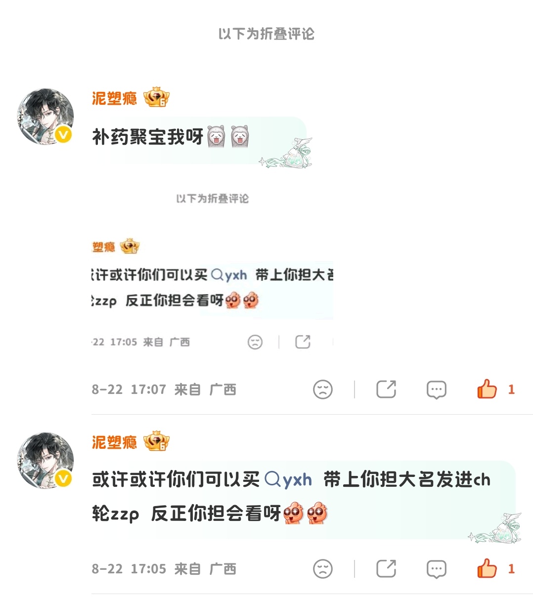 呃 