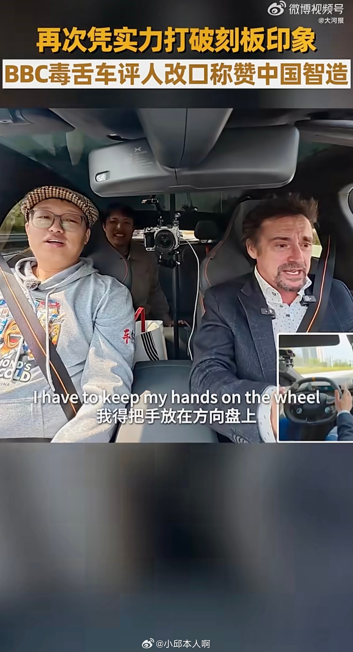 谁能想到，那个在电视上总开超跑、眼光很高的英国主持人哈蒙德，这次来中国，竟然被咱