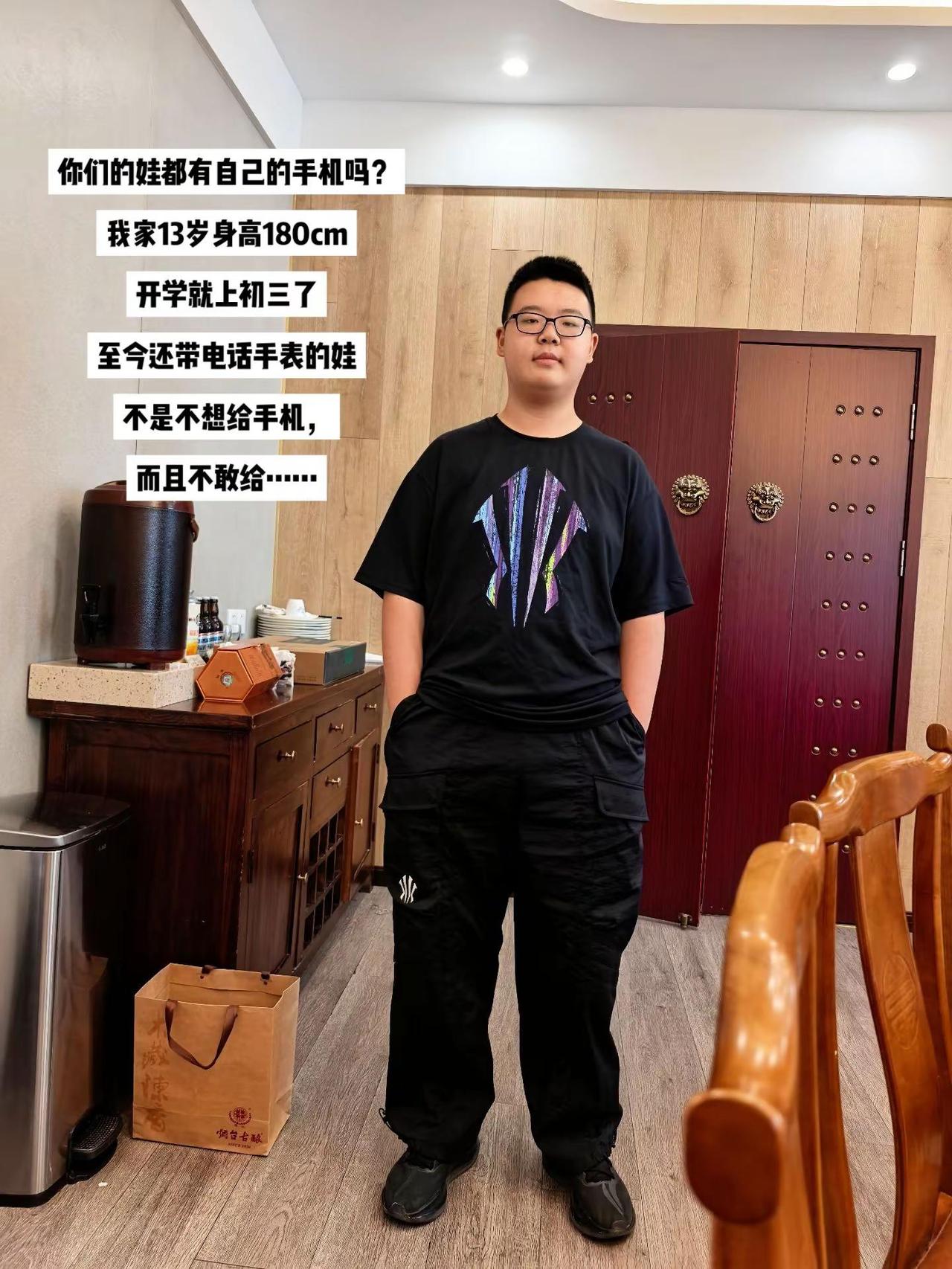 你们的娃都有自己的手机吗？我家开学初三的娃，身高180，出门还带电话手表，同学都