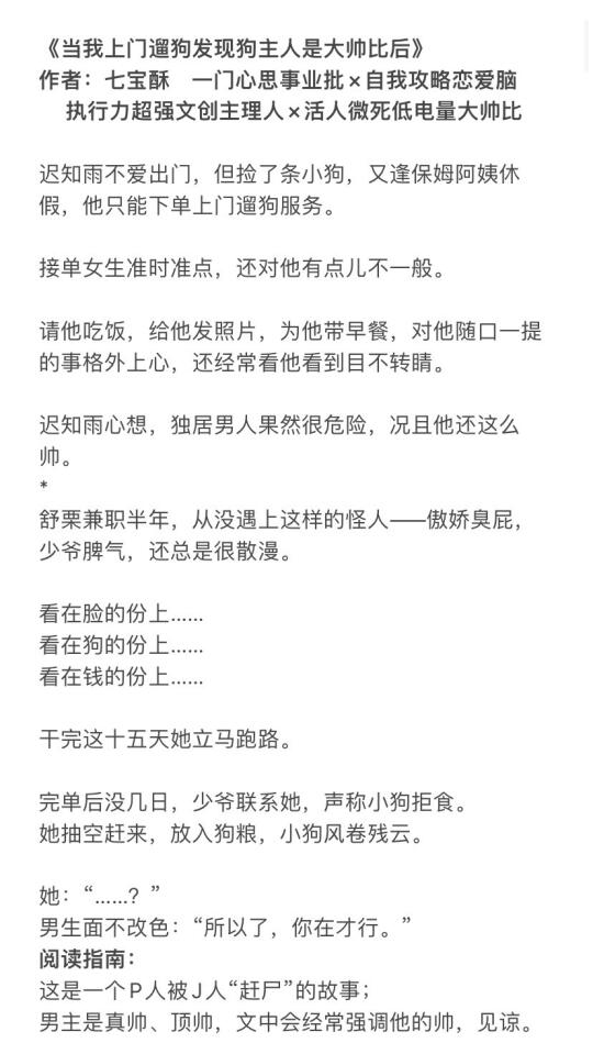 一门心思事业批×自我攻略恋爱脑 完结