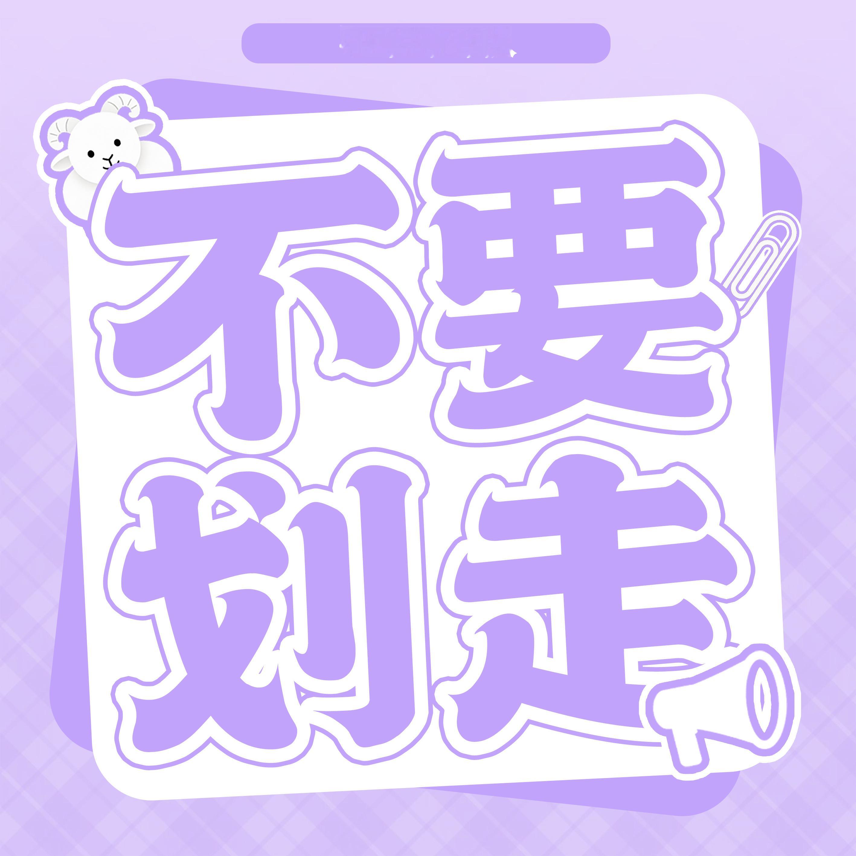 杨超越 🌦️捞15🐑粉🍎湖南卫视网页链接