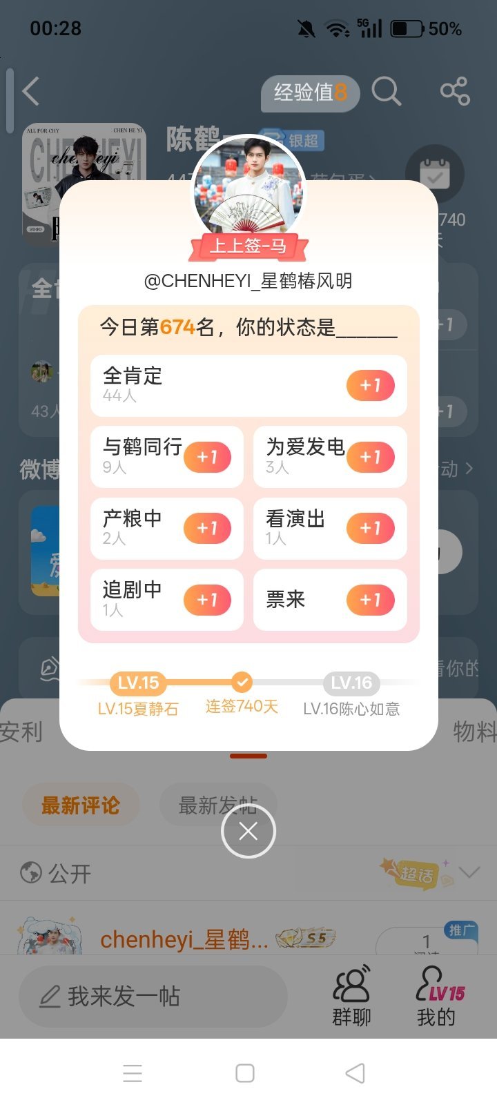 陈鹤一李明舟 chy陈鹤一向明月许愿8.9📚🍊打卡  专栏 · 📚🍊打卡