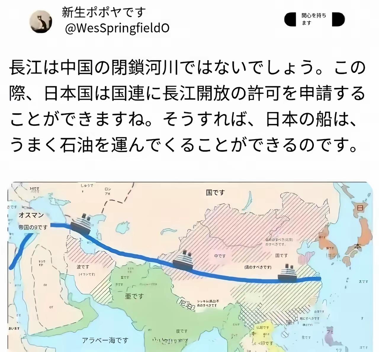 日本网民要求，中国开放长江给他们运石油。哈哈哈……皮又开始痒了。