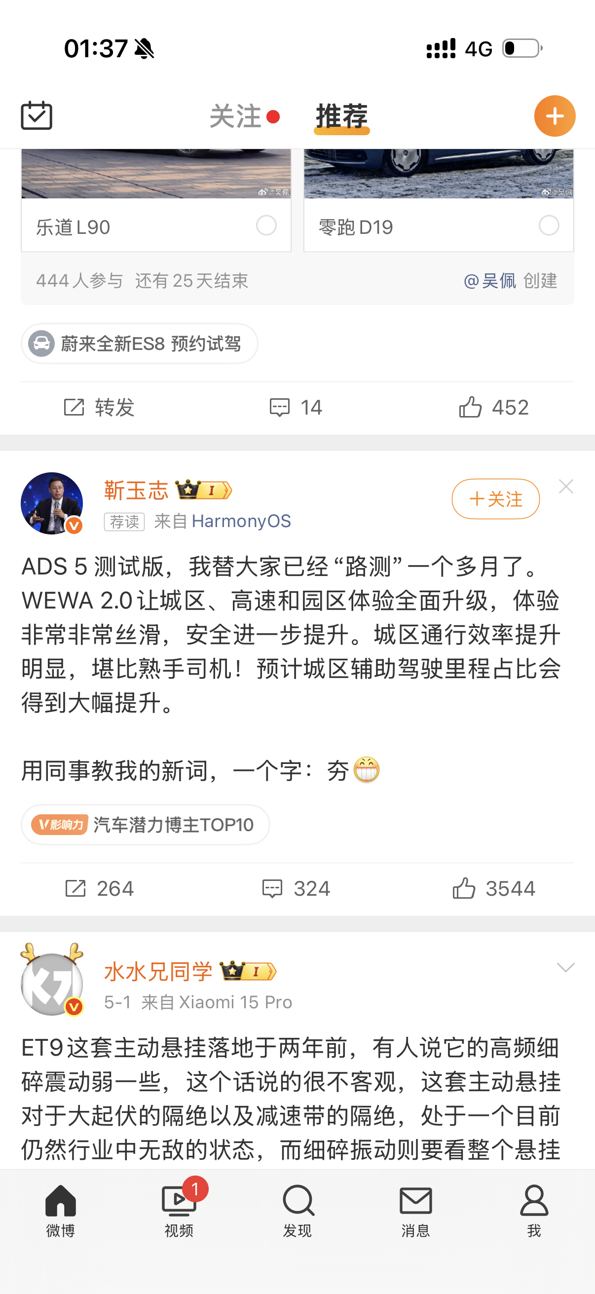 这一篇博文投了多少广告费啊？推了十几次给我看了，我真tm服了？这是什么推荐逻辑啊