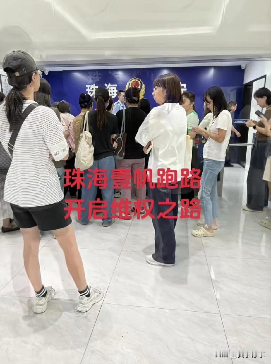 近日，家长反应，珠海壹帆体育俱乐部突然停业，导致众多学员无法继续上课，且部分学员
