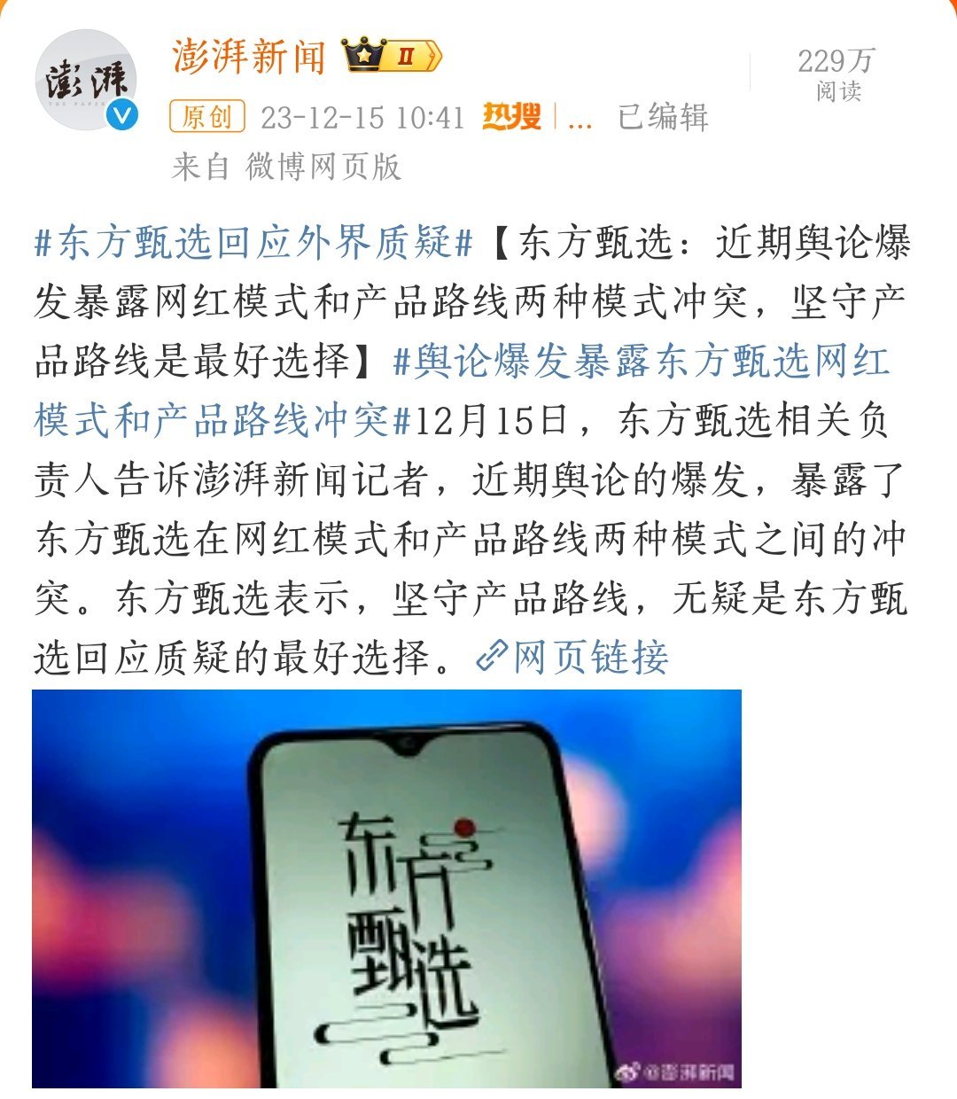 产品是过剩的、是同质化的、是没有生命的。而#董宇辉# 则是偶然的、是稀缺的、是活