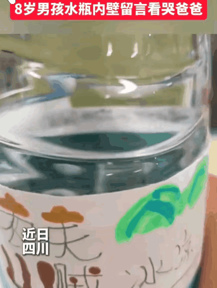 “为什么总要吵架，
能不能好好过日子？”
这是四川的爸爸代替临时有事的妈妈去给8