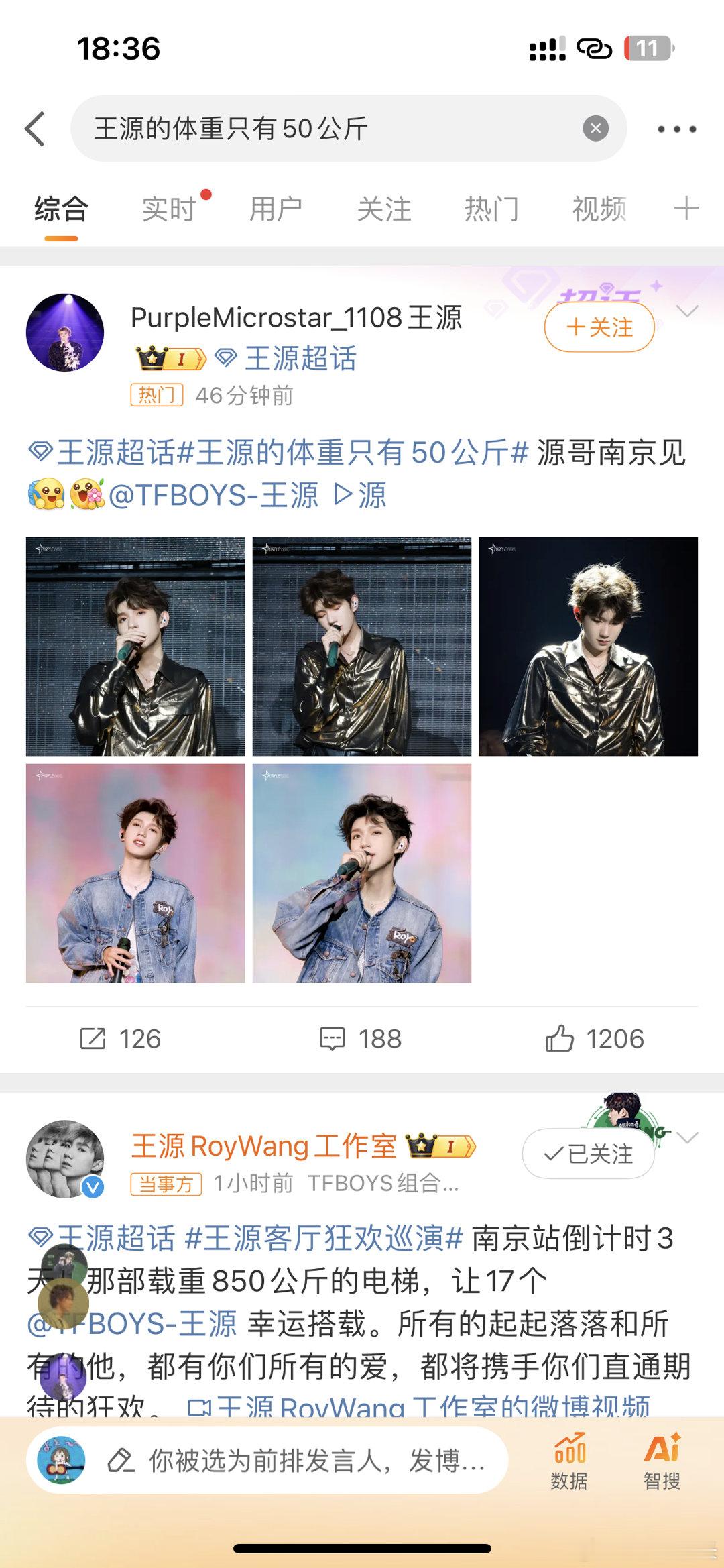 #王源的体重只有50公斤#这[允悲]不会营养不良吗，长个阶段吗？#新浪娱乐[超话