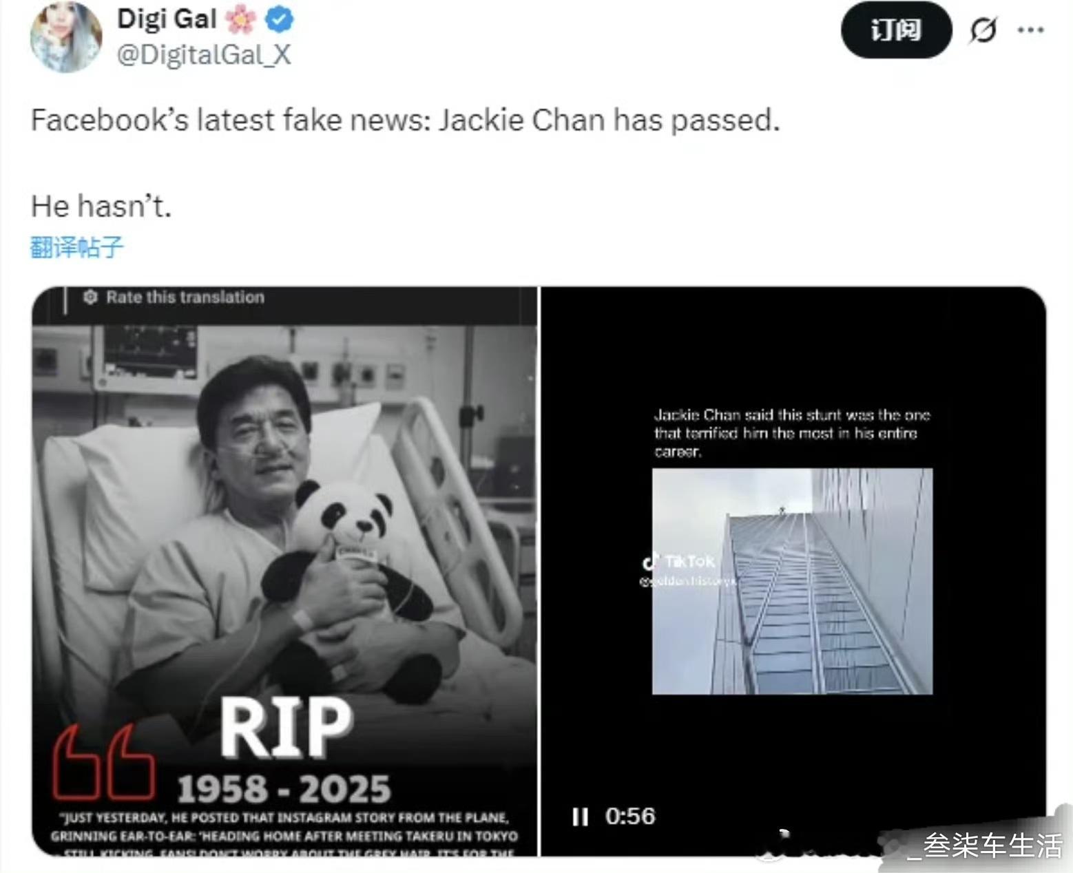 这样的传言恐怕没有几个人信吧