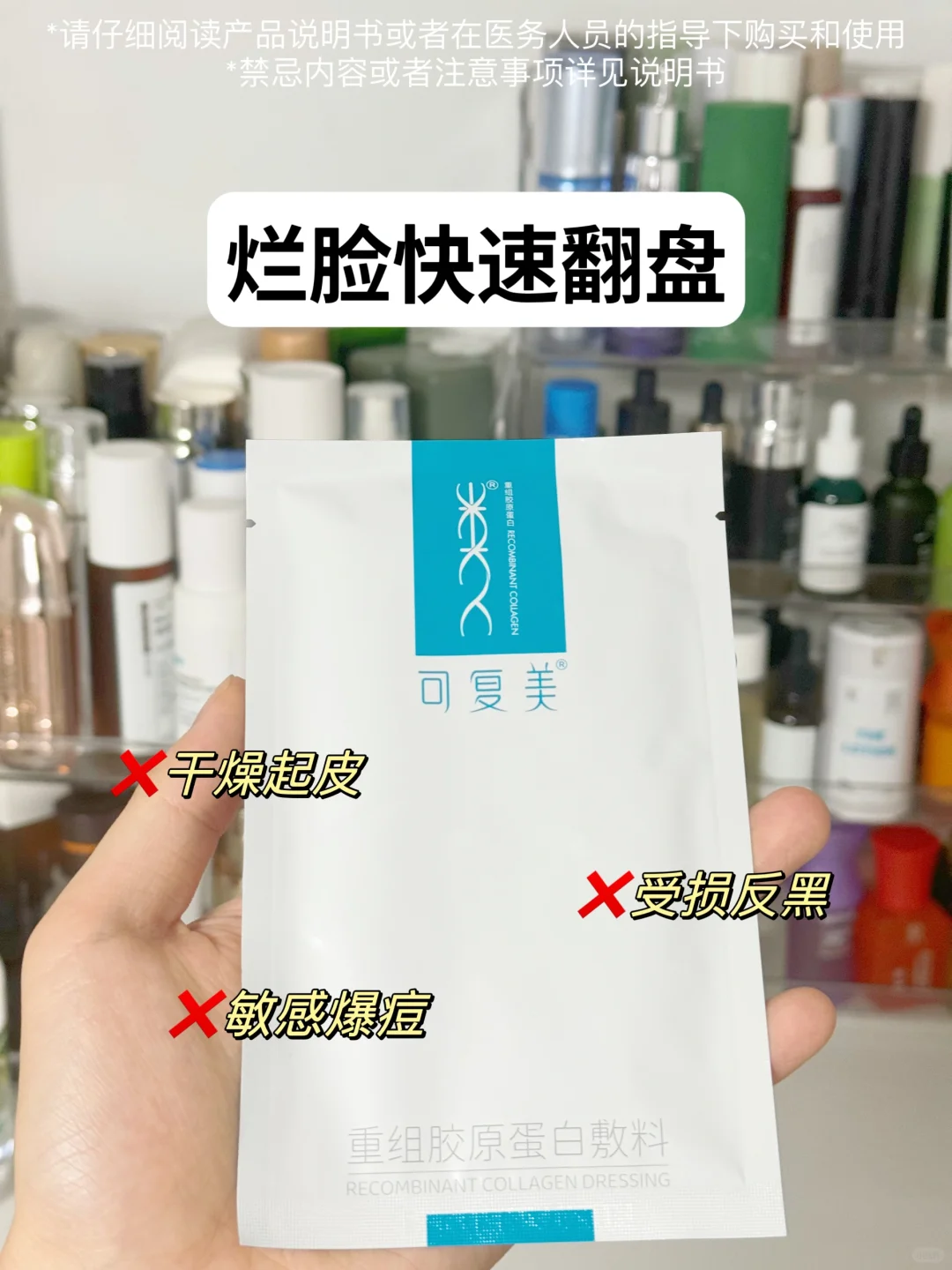 敏肌换季烂脸别再乱用