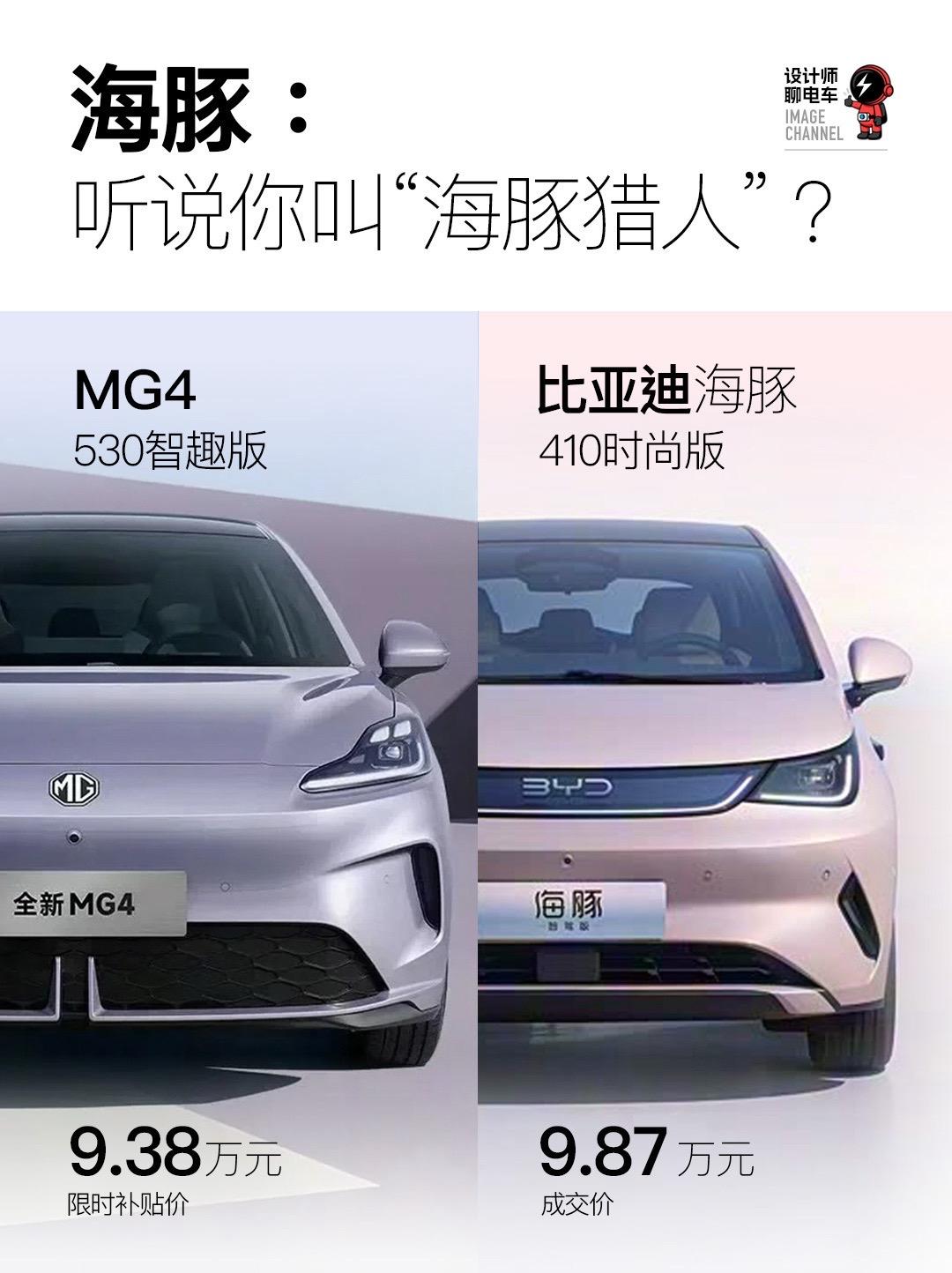 MG4智趣版来了，号称“海豚猎人”？MG4居然悄悄用了宁德时代的电池？...