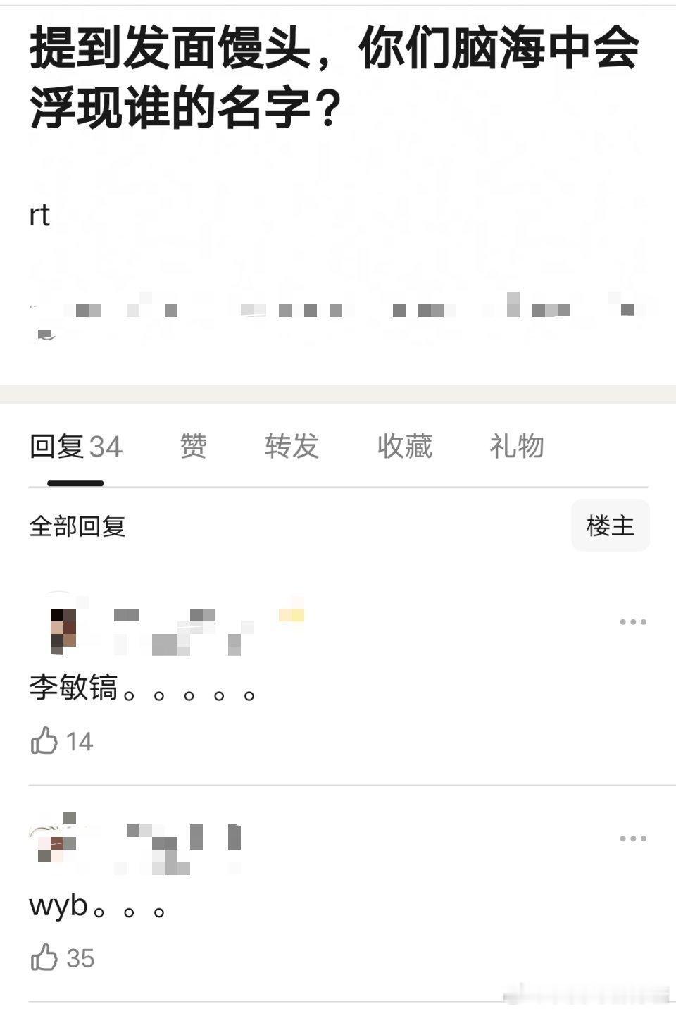 提到发面馒头，大家最先想到的都是李敏镐、王一博，你认可吗？ ​​​