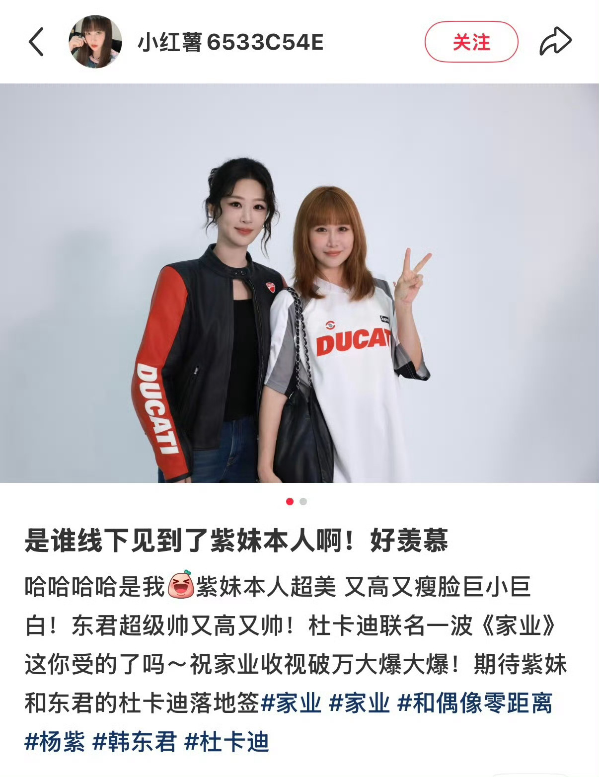 杨紫机车服造型杨紫这造型也太飒了吧