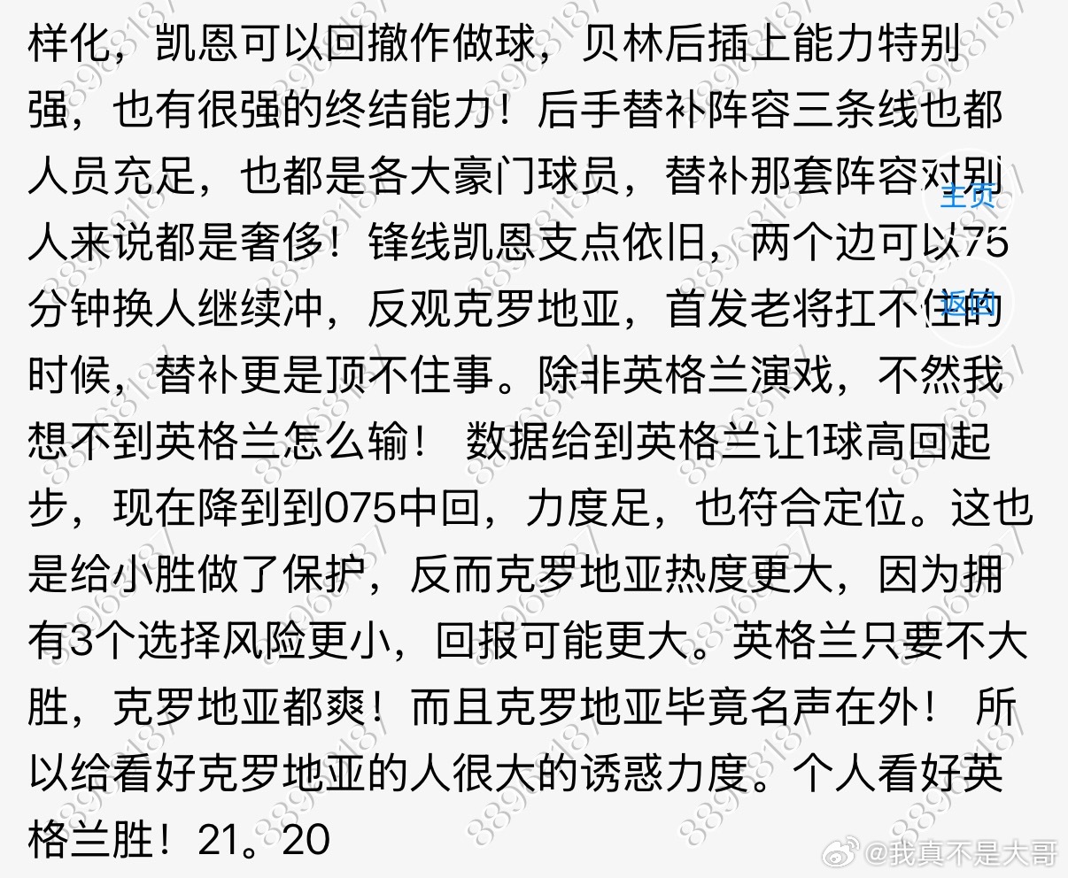 第二场继续拿下！克罗地亚已老，英格兰压根都没使劲！与文章中的拆解战术分析几乎一模