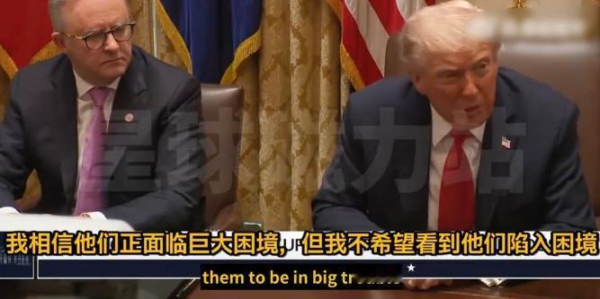 惨遭普京拒绝后，特朗普妄想中国必然投降：协议会“轻松达成”

刚在普京那儿碰了一