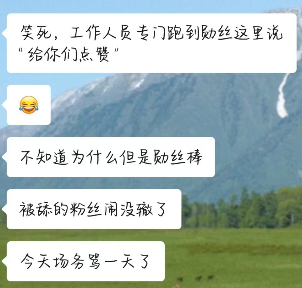 没有对比就没有伤害 艳艳线下出了名的有礼貌守礼有分寸感 不打扰录制更不会唐突到哥