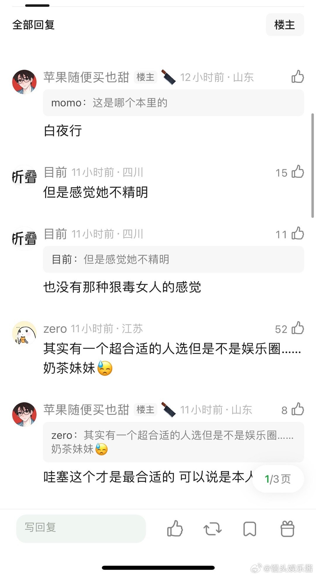 网友说内🐟最适合演白夜行的是刘浩存，看上去纯洁无辜小白花，笑得很灿烂，但是隐隐