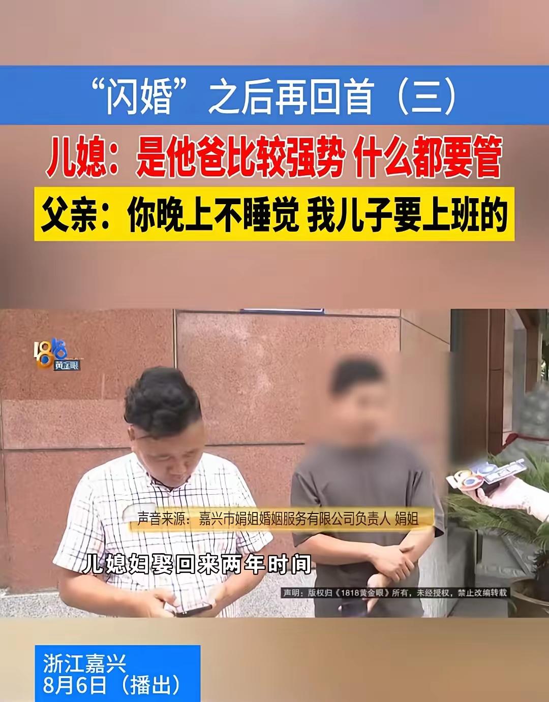 嘉兴，公公嫌弃儿媳妇睡觉太晚，找儿媳妇沟通两三次，硬性要求儿媳妇必须晚上10点之